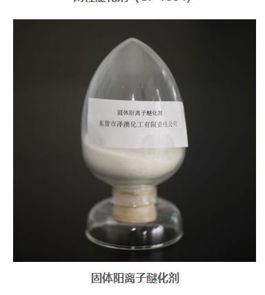 2,3-環(huán)氧丙基三甲基氯化銨,2,3-Epoxypropyltrimethylammonium chloride