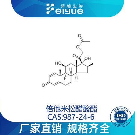 醋酸倍他米松,Betamethasone21-acetate