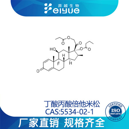 丁酸丙酸倍他米松,BETAMETHASONEBUTYRATEPROPIONATE