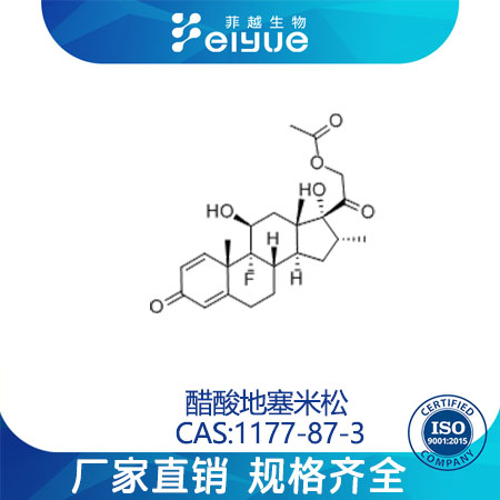 醋酸地塞米松,Dexamethasone-17-acetate