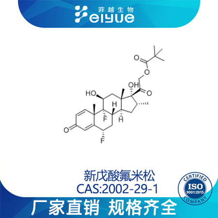新戊酸氟米松,Flumethasone21-pivalate