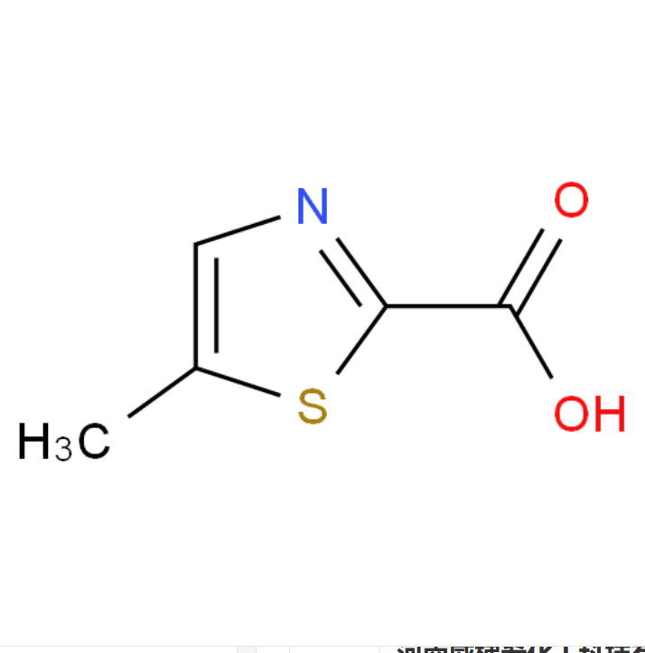5-甲基噻唑-2-甲酸,5-Methylthiazole-2-carboxylic acid