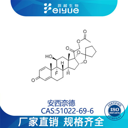 安西奈德,AMCINONIDE