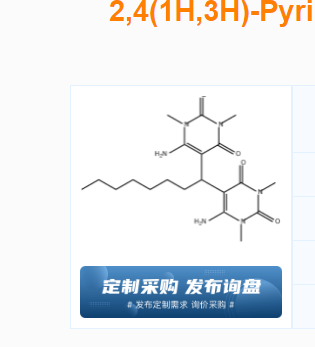 5, 5'-癸基-双[6-氨基-1,3-二甲基-2,4（1H，3H）-嘧啶二酮],2,4(1H,3H)-Pyrimidinedione, 5,5'-octylidenebis[6-amino-1,3-dimethyl-