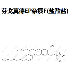芬戈莫德EP杂质F(盐酸盐)    851039-24-2   	C35H57NO2.HCl 