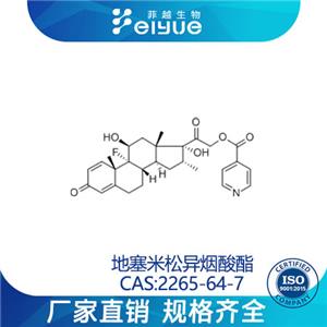 地塞米松异烟酸酯原料99%高纯粉--菲越生物