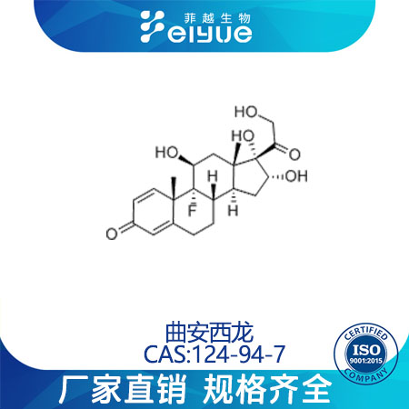 曲安西龍,Triamcinolone