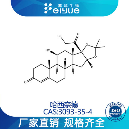 哈西奈德,Halcinonide