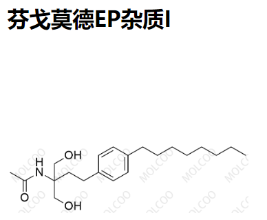 芬戈莫德EP雜質(zhì)I,Fingolimod EP Impurity I