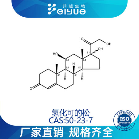 氢化可的松,Hydrocortisone