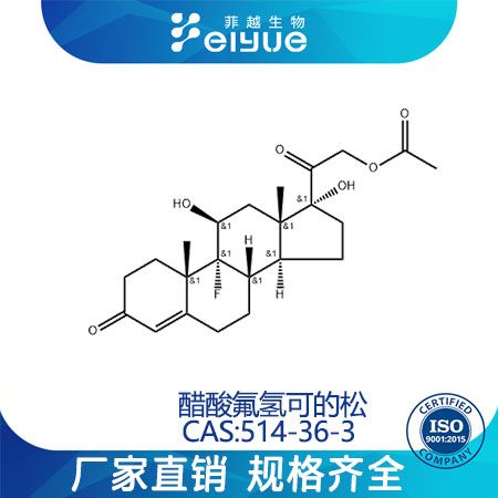 醋酸氟氢可的松,Fludrocortisoneacetate
