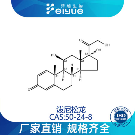 潑尼松龍,Prednisolone