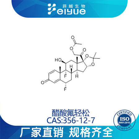 醋酸氟轻松,Fluocinonide