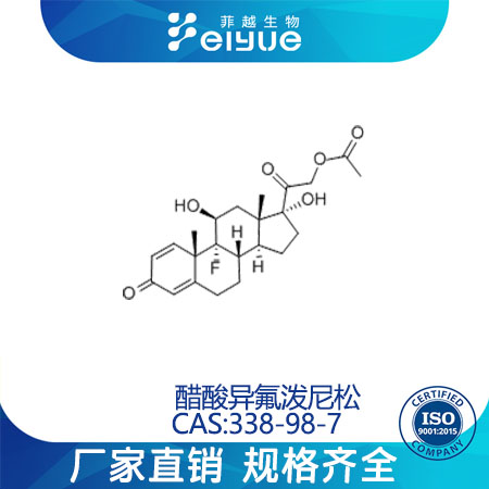 醋酸异氟泼尼松,IsoflupredoneAcetate