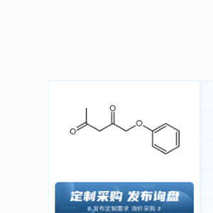 1-苯氧基-2.4-戊二酮,1-phenoxy-2,4-pentanedione