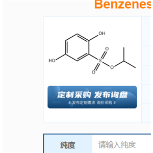 Benzenesulfonic acid, 2,5-dihydroxy-, 1-methylethyl ester