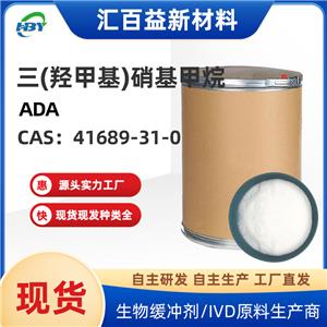 乙酰氨基亚胺乙酸 二钠盐，ADA，41689-31-0