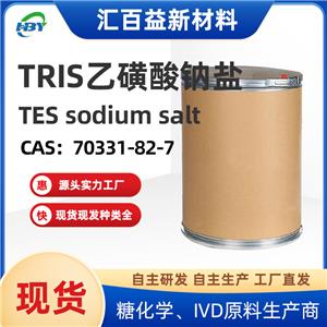 Tris乙磺酸钠盐 ，TES sodium salt，70331-82-7