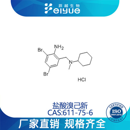 鹽酸溴己新,Bromhexinehydrochloride