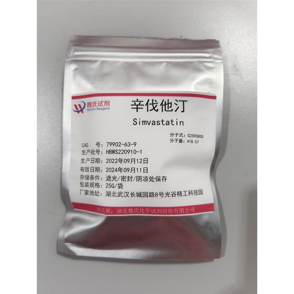 辛伐他汀,Simvastatin