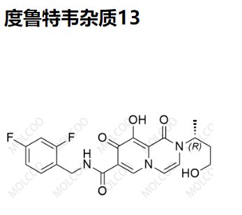 度鲁特韦杂质13,Dolutegravir Impurity 13