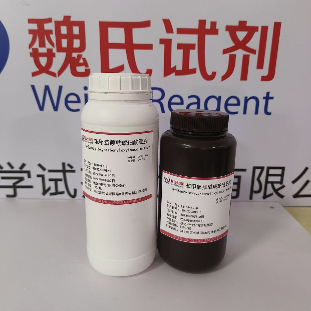 苯甲氧羰酰琥珀酰亞胺,N-(Benzyloxycarbonyloxy)succinimide