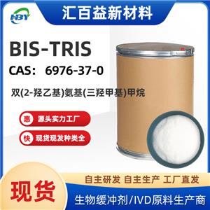 双(2-羟乙基)氨基(三羟甲基)甲烷,BIS-TRIS