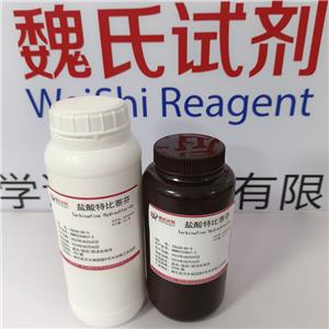 盐酸特比萘芬,Terbinafine HCL