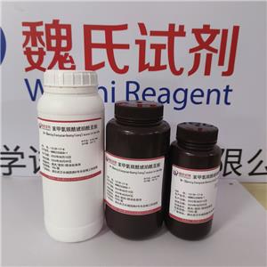 苯甲氧羰酰琥珀酰亞胺,N-(Benzyloxycarbonyloxy)succinimide