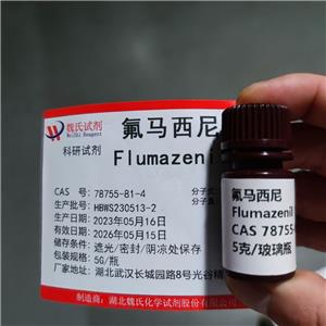 魏氏化学 氟马西尼；氟马泽尼 78755-81-4 科研试剂 可分装 下单当天发货