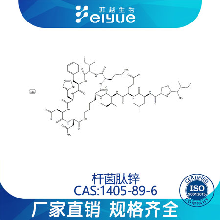 桿菌肽鋅,Bacitracinzinc