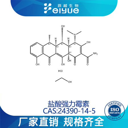 鹽酸強力霉素,Doxycyclinehyclate