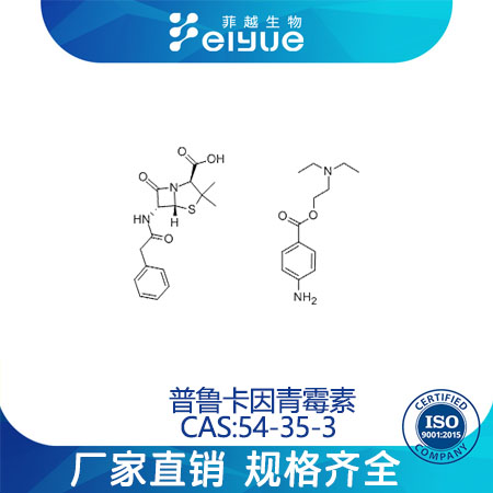 普鲁卡因青霉素,ProcainepenicillinG