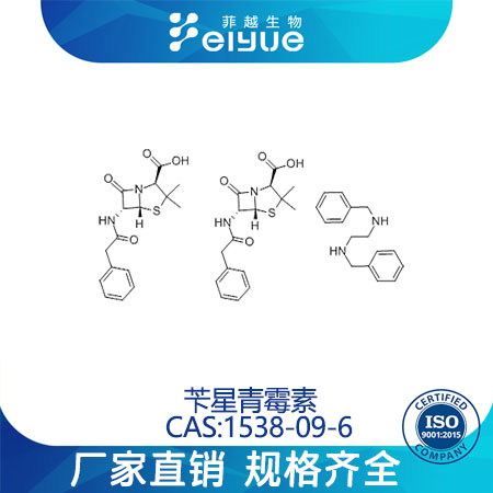 芐星青霉素,Benzathinebenzylpenicillin