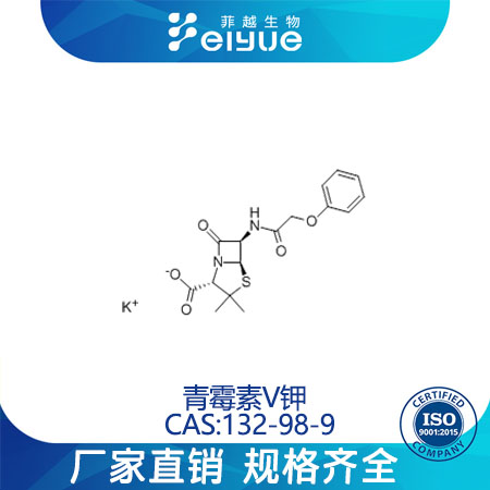 青霉素V鉀,PenicillinVpotassiumsalt