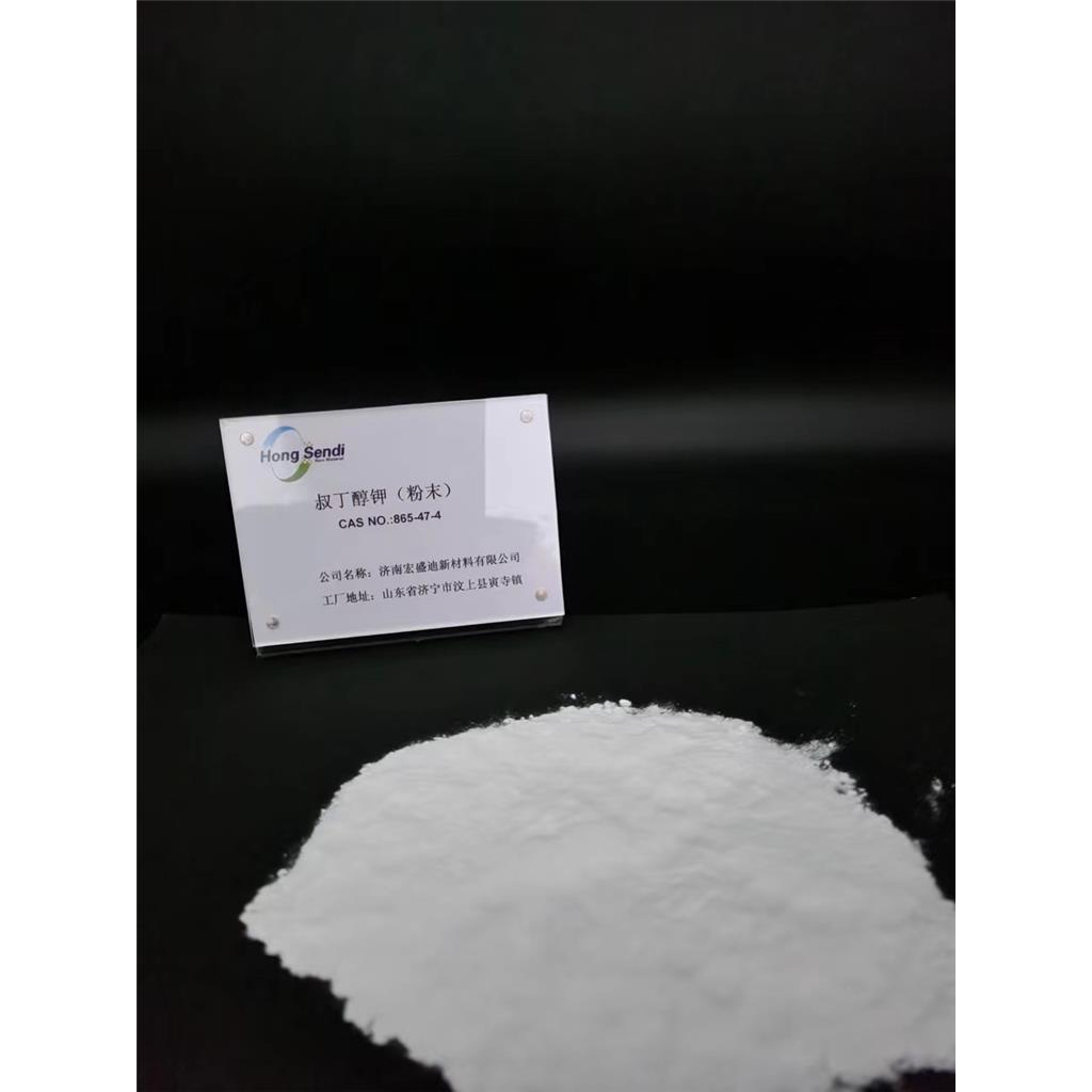 叔丁醇鉀,Potassium tert-butoxide