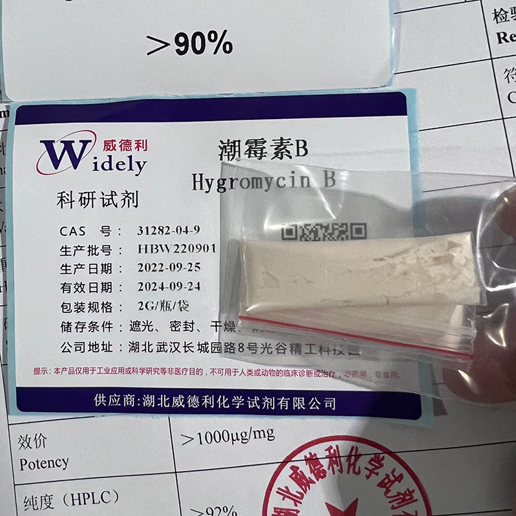 潮霉素B,Hygromycin B