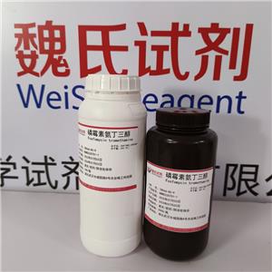 磷霉素氨丁三醇,Fosfomycin Trometamol