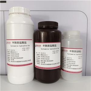 半胱胺鹽酸鹽,Cysteamine hydrochloride