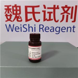 枸橼酸托法替尼,Tofacitinib citrate