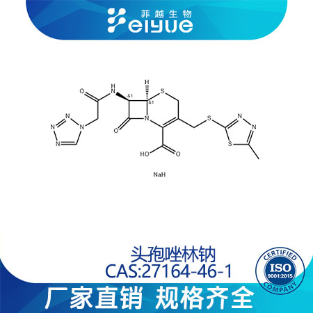 頭孢唑啉鈉,Cefazolinsodiumsalt