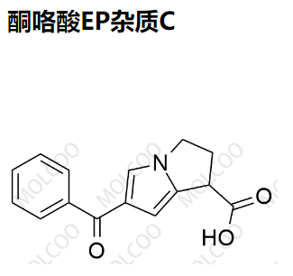 酮咯酸EP杂质C,Ketorolac EP Impurity C