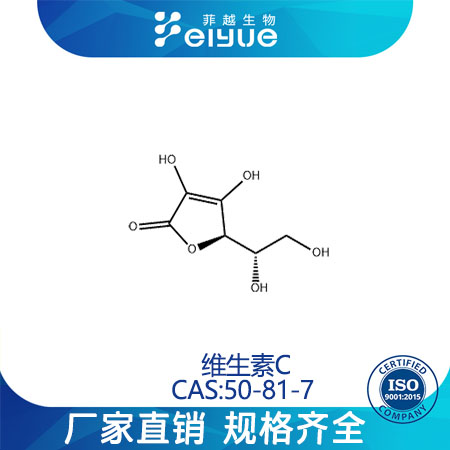 維生素C,AscorbicAcid