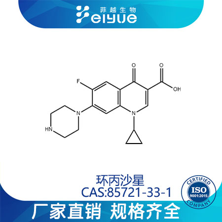 環(huán)丙沙星,Ciprofloxacin