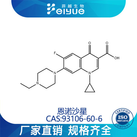 恩諾沙星,Enrofloxacin