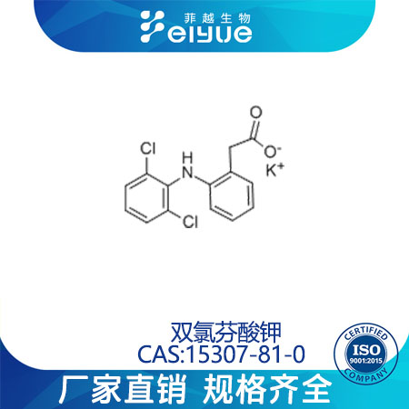 雙氯芬酸鉀,Diclofenacpotassium