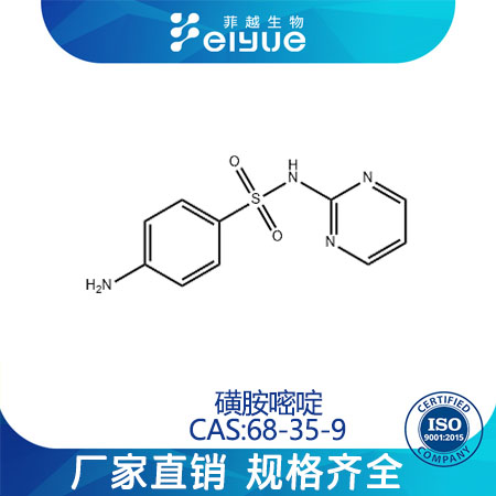 磺胺嘧啶,AmproliumHydrochloride