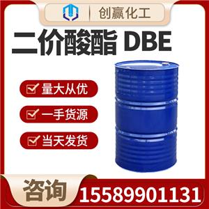 二价酸酯 工业级国标含量  量大从优 DBE 