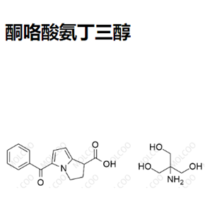 酮咯酸氨丁三醇  74103-07-4   C15H13NO3.C4H11NO3 
