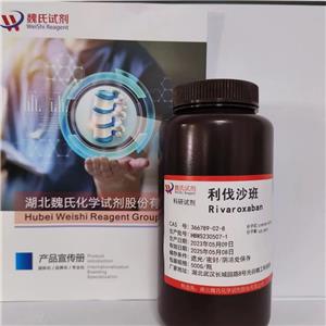 利伐沙班,Rivaroxaban